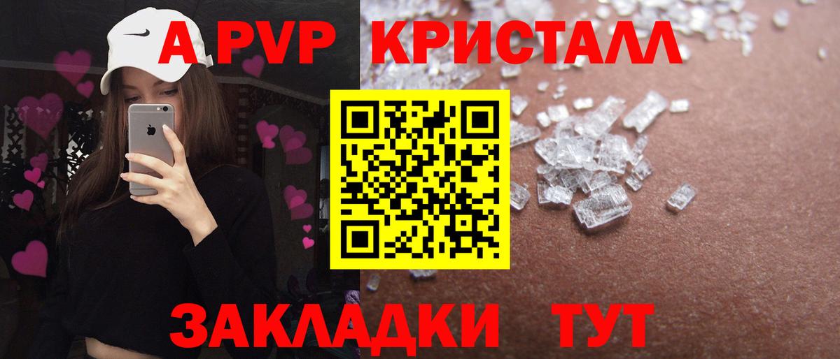 Alpha PVP кристаллы  Alpha PVP мука  Джанкой  Вход с VPN  А ПВП СК КРИС 