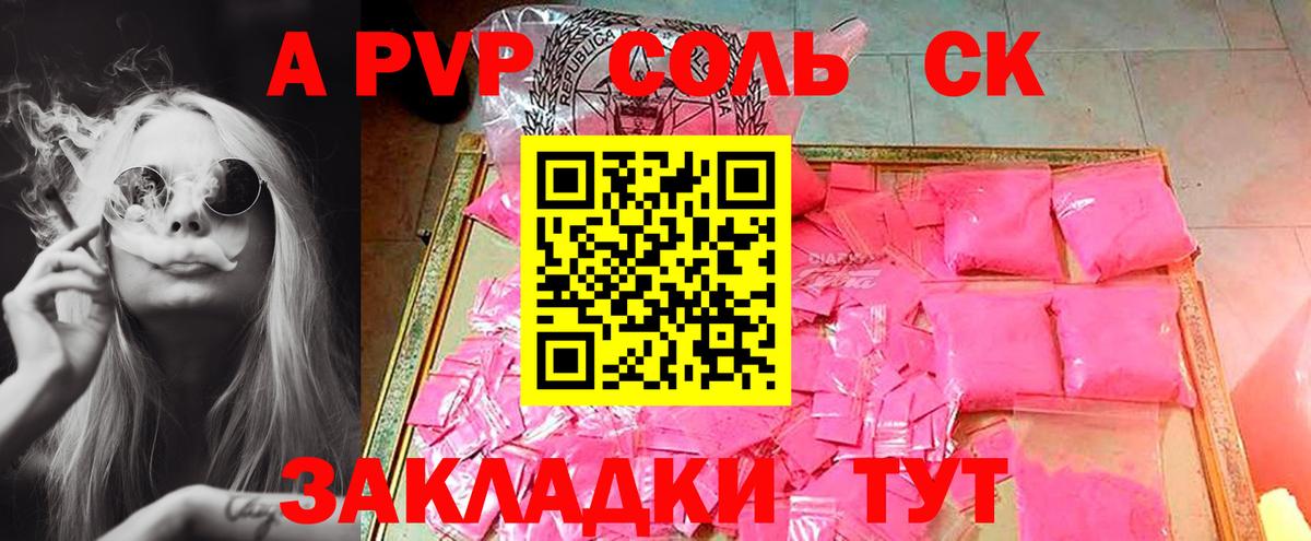 Alpha PVP VHQ Джанкой