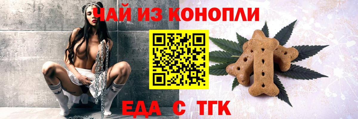 Джанкой  Canna-Cookies марихуана  Вход с VPN 