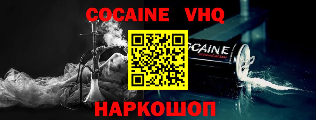 КОКАИН Fish Scale Джанкой