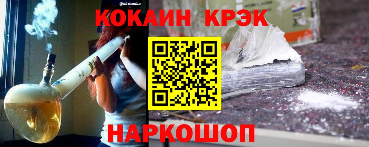 Джанкой  Кокаин  Вход с VPN  Cocaine FishScale  Кокаин Перу 