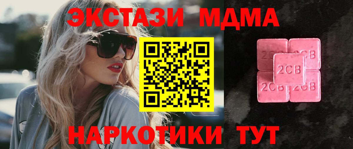 ЭКСТАЗИ таблы Джанкой