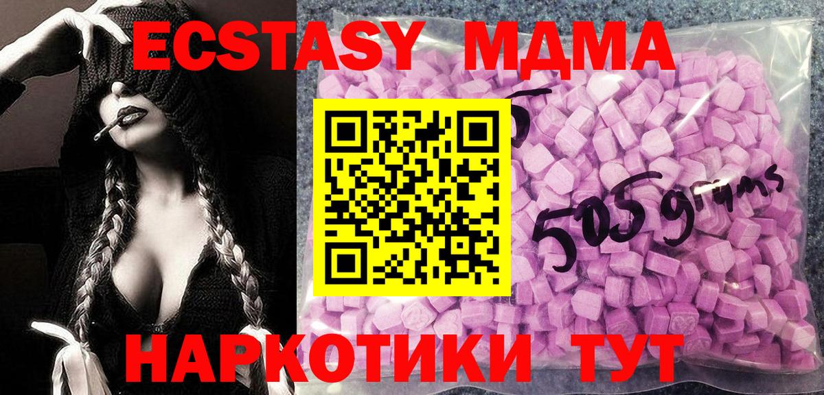 Джанкой  ЭКСТАЗИ DUBAI  Ecstasy  Ecstasy mix  Вход с VPN 