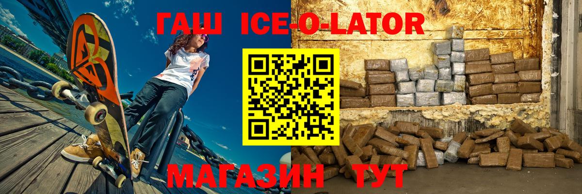 ГАШ Premium Джанкой