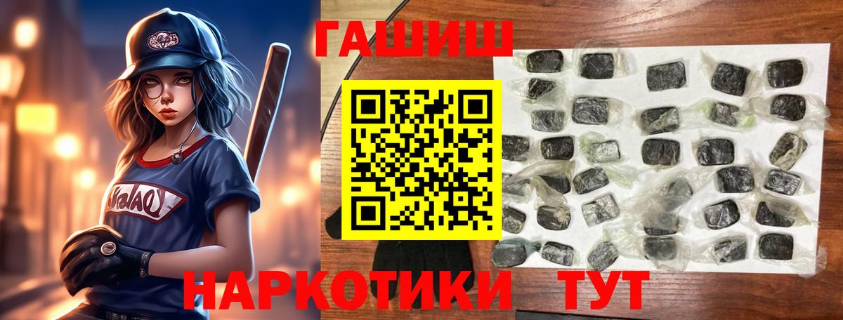 ГАШ  ГАШИШ убойный  Джанкой  Вход с VPN  ГАШИШ hashish 
