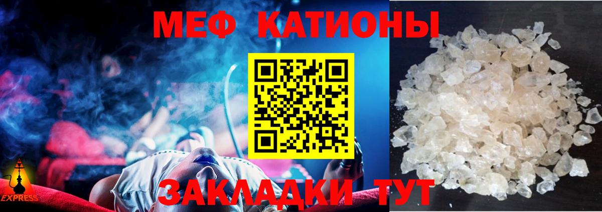 Мефедрон  закладки  Джанкой  МЯУ-МЯУ мука  МЯУ-МЯУ VHQ  Вход с VPN 