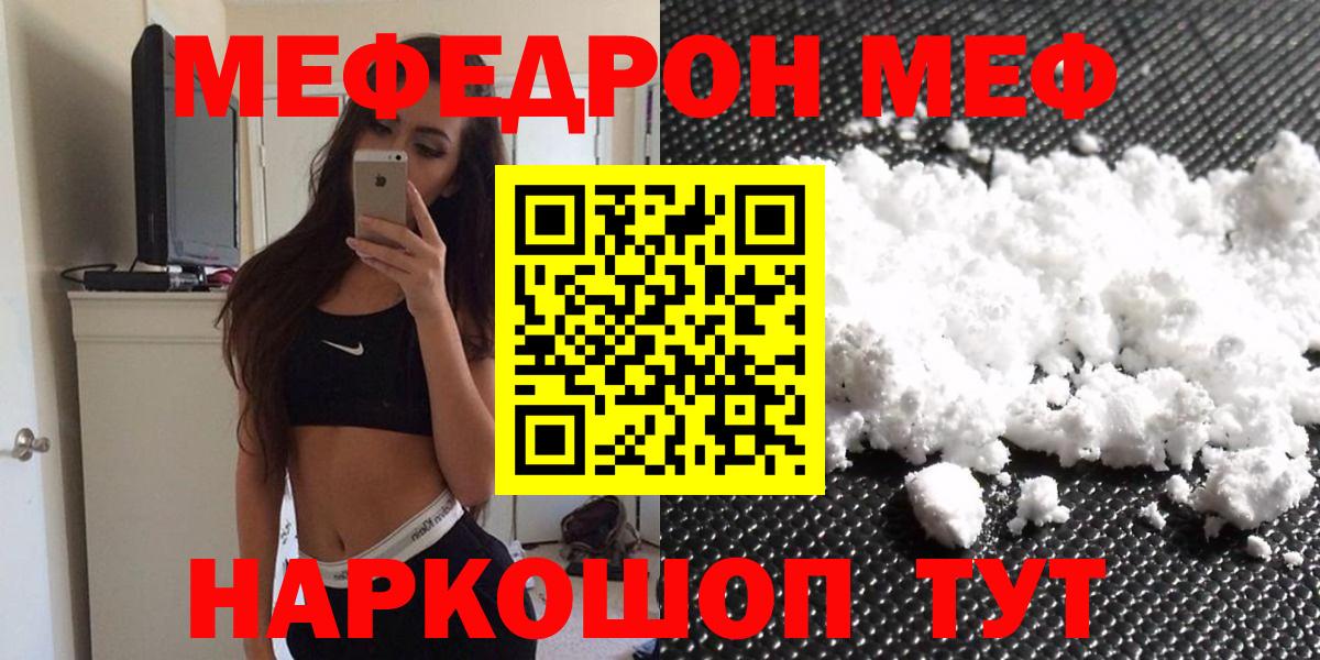 Меф кристаллы Джанкой