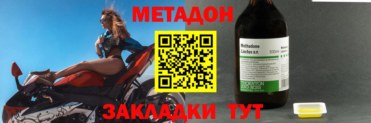 МЕТАДОН VHQ Джанкой