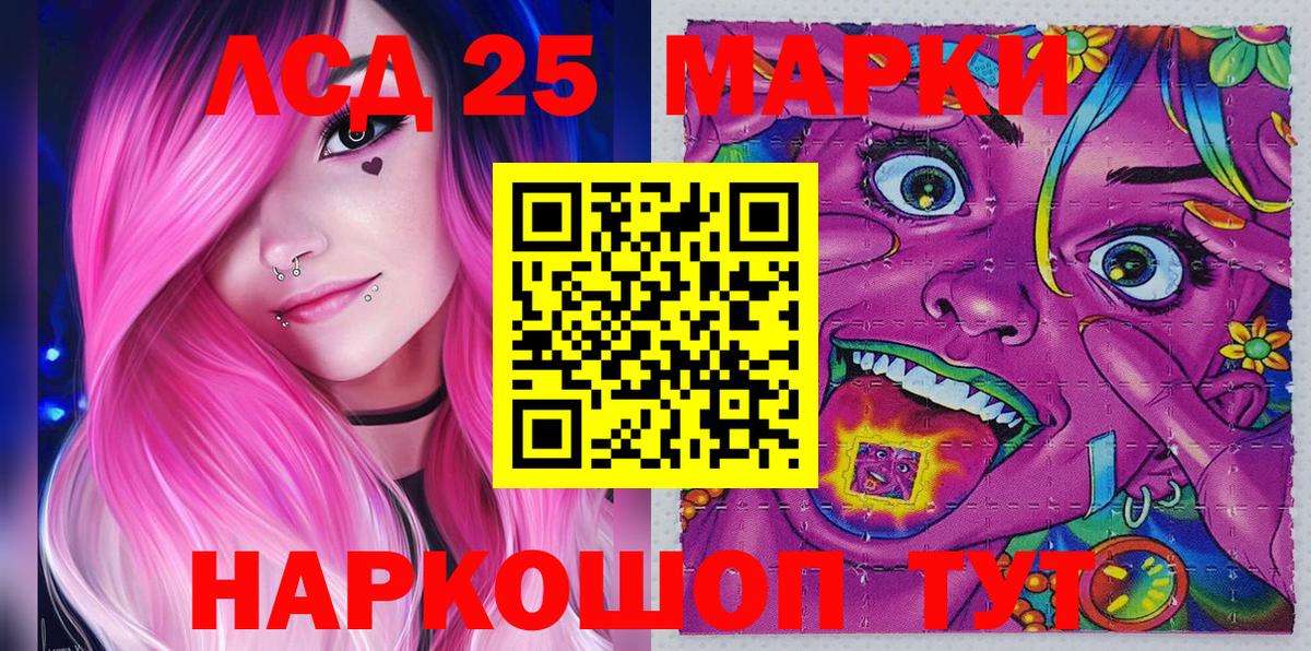 Марки NBOMe 1,5мг Джанкой