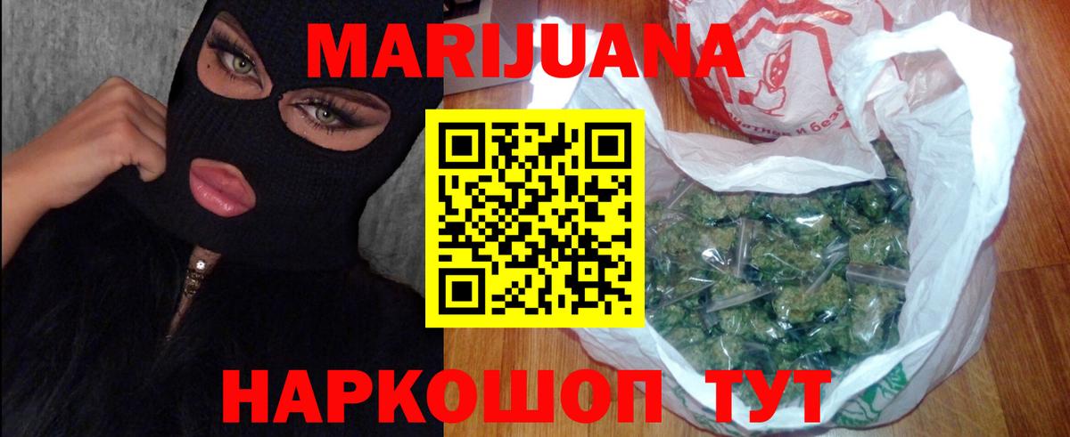 МАРИХУАНА SATIVA & INDICA  Вход с VPN  Джанкой  Марихуана ГИДРОПОН  Шишки марихуана VHQ 